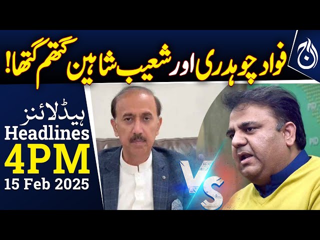 Fawad Chaudhry and Shoaib Shaheen in a heated clash! - 4PM Headlines - Aaj News