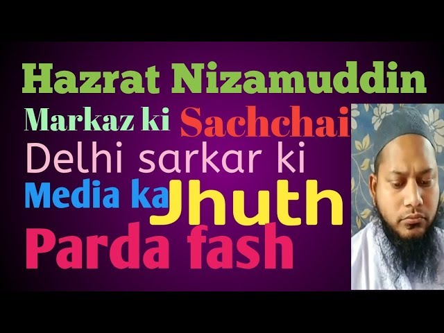 Hazrat nizamuddin markaz