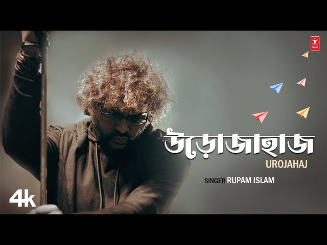 Urojahaj (উড়োজাহাজ) Rupam Islam, Featuring Mouli Roy | New Modern Bengali Rock Video Song 2025