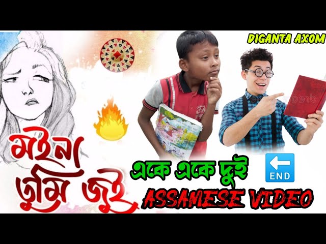 মইনা তুমি জুই 🔥🔥🔥// Assamese video// New video// Diganta Axom // 2022