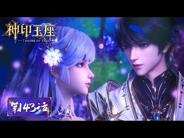 ENG SUB | Throne of Seal EP143 | Tencent Video-ANIMATION