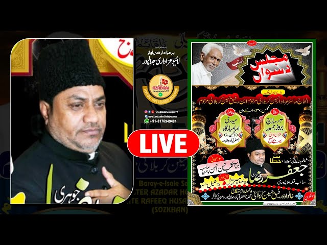 Majlise Daswa Alhaj Master Azadar Husain Karbalai Jafrabad | Maulana Jafar Raza Jauhari Sb Jalalpuri