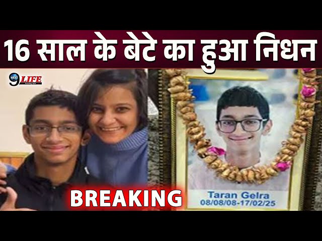 फूड इंफ्लूएंसर Chatori Rajani के 16 साल के बेटे का हुआ निधन, आई बुरी खबर