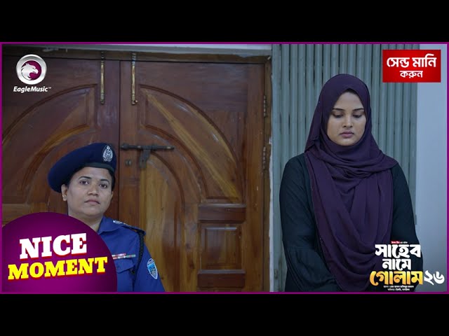 Shaheb Name Golam 26 | সাহেব নামে গোলাম ২৬ | Nice Moment | Natok Clip | Islamic Natok 2025