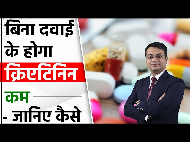 Tips to reduce creatinine level without medicine | Kidney failure treatment | DR. Puru Dhawan