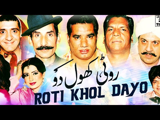 ROTI KHOL DAYO (FULL DRAMA) - IFTIKHAR TAKHUR & NASIR CHINYOTI - BEST PAKISTANI COMEDY STAGE DRAMA