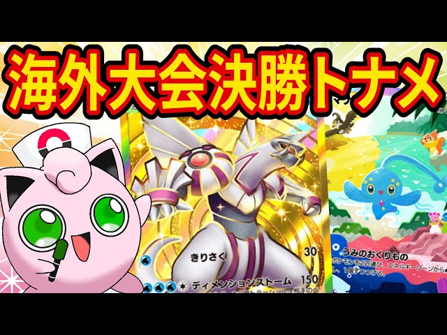 【ポケポケ】海外大会の決勝トーナメント進出が確定したので優勝目指して頑張る配信【ポケカポケット】