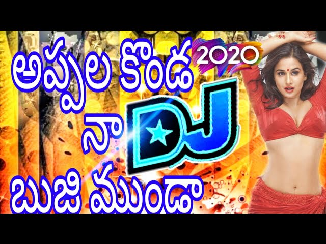 Appala konda na bujji Munda DJ song Roadshow Mix By Dj Abhishek mixes // Old Djsongs telugu #djsongs