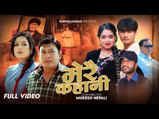 Merai Kahani - Shanti Shree Pariyar | Suresh Magar | Binod Shrestha | Sanchita Shahi| New Lok Dohori