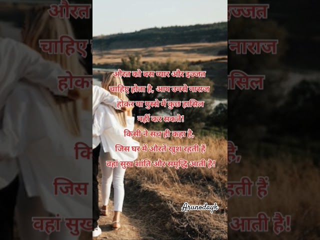 कुछ पंक्तियां प्यारे पतियों के लिए...#kya khub likha hai #pati patni #patni ki shayari #husband wife