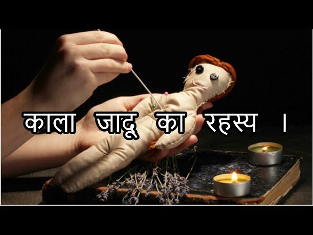 काला जादू से जुड़े कुछ तथ्य || Black Magic Myths & Facts || Episode – 27 #