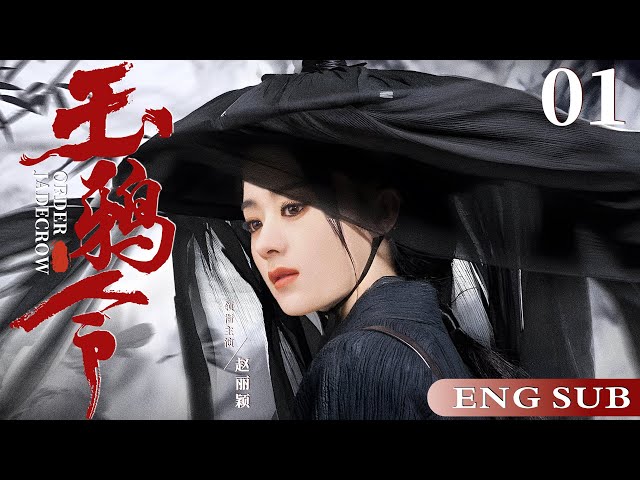 ENGSUB【Jade Crow Order】01 | Zhao Liying, He Shengming, Li Sheng💖Love C-Drama