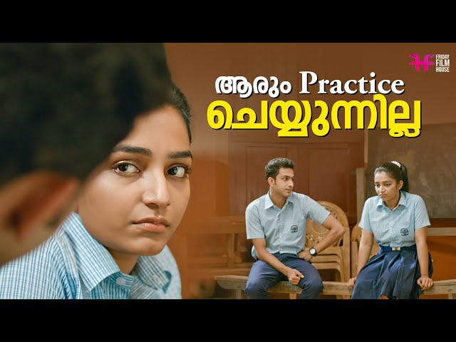 ആരും Practice ചെയ്യുന്നില്ല | Rajisha Vijayan | Arjun Ashokan | Joju George | Malayalam Comedy Scene