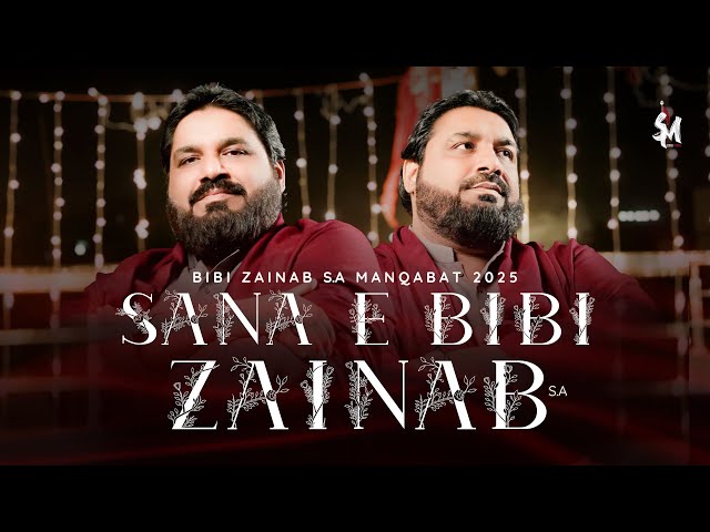 Bibi Zainab Manqabat 2025 | Sana e Bibi Zainab | Sonu Monu | Bibi Zainab Qasida 2025 | 1st Shaban