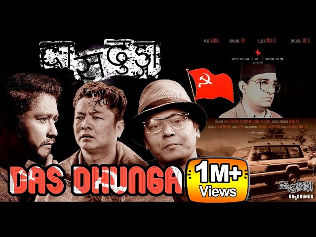 Dasdhunga "दासढुङ्गा " - Dayahang Rai, Saugat Malla & Anup Baral | Award winning Nepali Movie 2023