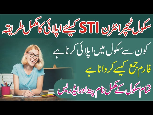 Punjab Worker Welfare Schools STI Jobs 2025 Apply - STI Jobs Internship How To Apply - PWWF STI Jobs