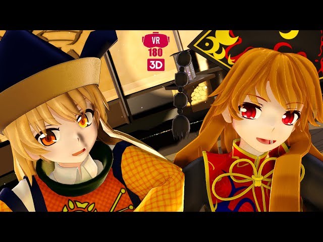 [MMD VR180 3D][4K][Touhou]Unknown Mother Goose[Junko,Okina]