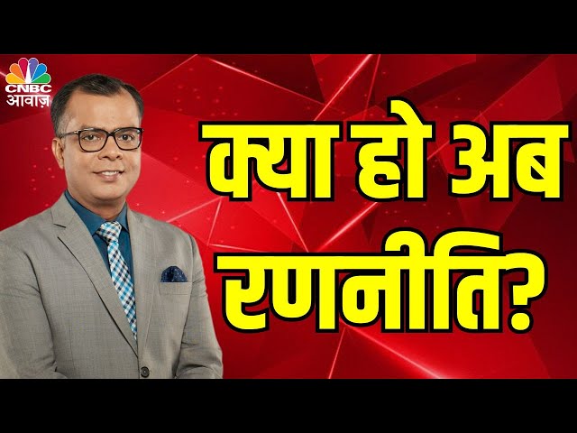 CNBC Awaaz Live: Share Market Live Updates | Latest Business News | Stock Market News Live