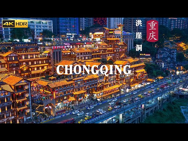 Chongqing Dream Journey from Hongyadong to Jiefangbei，city full of architectural wonders｜4K HDR