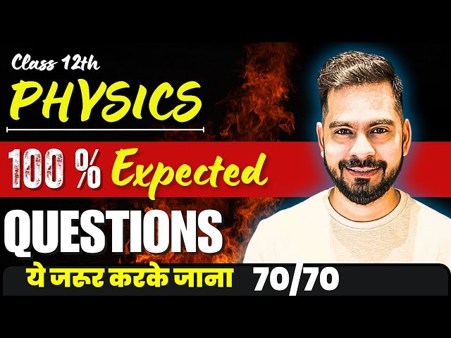 Class 12th Physics 100% Expected Questions | Guaranteed Score 70/70 🔥🔥 |  Sachin sir