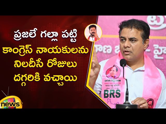 KTR Slams Congress Party Leaders At Khammam | BRS Vs Congress | Telangana Politics | Mango News