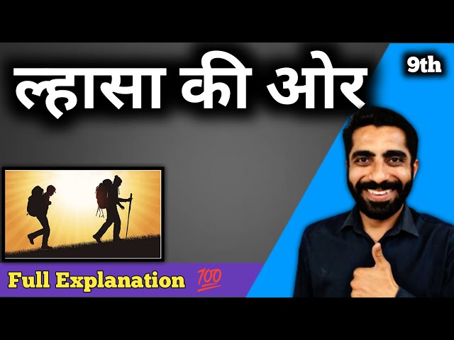 Lhasa ki aur Hindi Class 9 | Class 9 Lhasa ki aur Hindi | ल्हासा की ओर Class 9th | Lhasa ki or