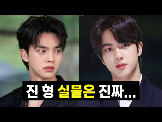 송강이 BTS ‘진’ 실물 보고 충격받은 이유 😱