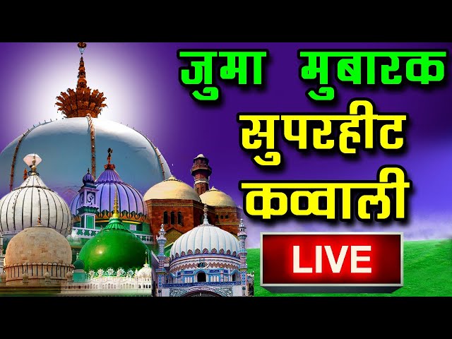 जुमेरात की रात में ज़िंदादिल कव्वाली | लाइव कव्वाली से रूहानी सफ़र | Jumeraat Live Qawwali