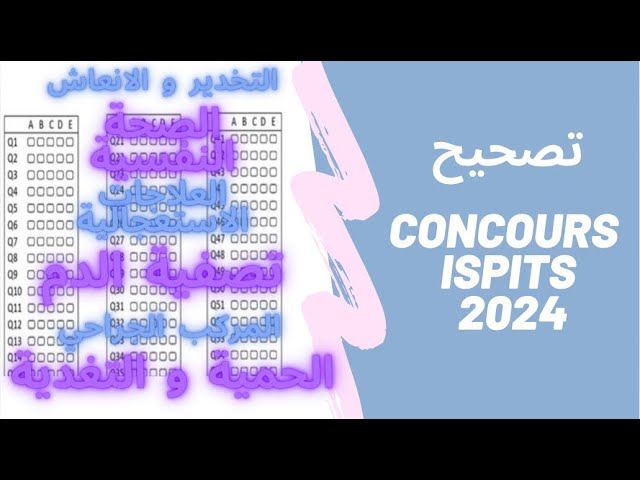 Correction Concours ISPITS 2024 📝💉‼️|تصحيح مباراة