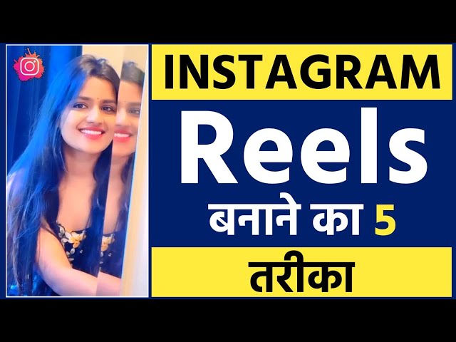 Instagram Reels Banane Ka 5 Tarika 🔥 | Reels Video Kaise Banaye | How To Make Reels Video