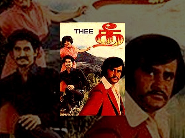 Thee | தீ| Full Tamil Movie | Rajinikanth | Suman | R. Krishnamurthy | Super Hit Tamil Movie | HD