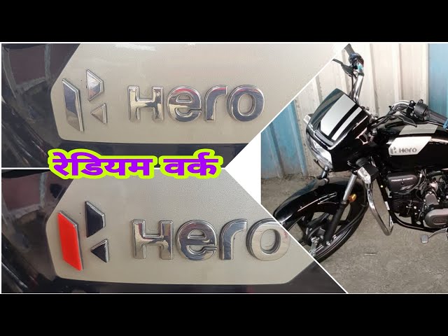 Hero Splendor logo radium work || Splendor bike logo modify || radium work