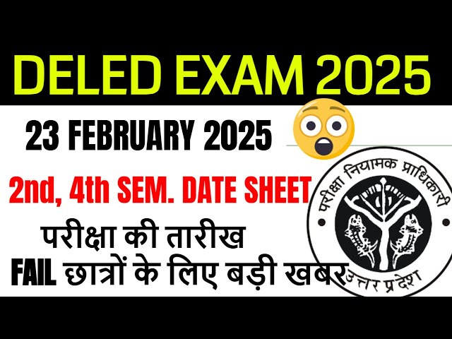 Up deled exam scheme 2025 | deled 2nd sem exam date | up deled 4th sem exam date 2025