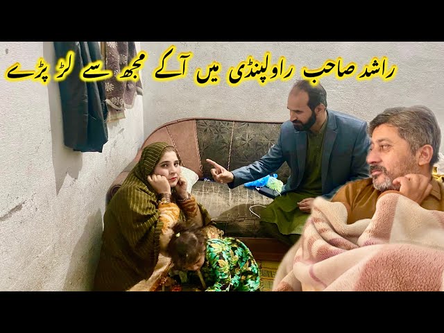 Rashid Sahab Rawalpindi aake mujhse lad pade | nabeela Rashid vlog