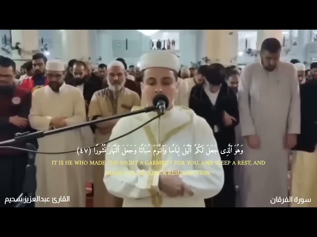 Reciter Abdul Aziz Suhaim reads Surat Al-Furqan with a tearful performance 😭