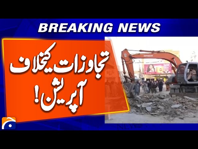 Operation Against Encroachment in Bahawalnagar | Geo News