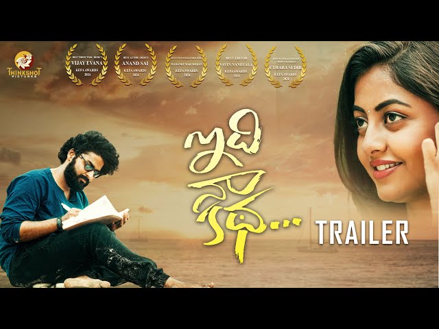 Idhi Naa Katha Independent Film Trailer | Anand Sai | Deekshika Jadav |Vijay Evana | Hussian Peera D