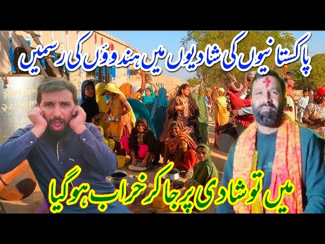 Village life in Pakistan ll Pakistani shadi llDesi mahool ll Shadi ka mahool ll Cholestni Shadi