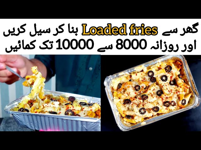 Homemade Pizza Fries Recipe Better Than Market - Fully Loaded Fries Recipe - Home Food Business Idea