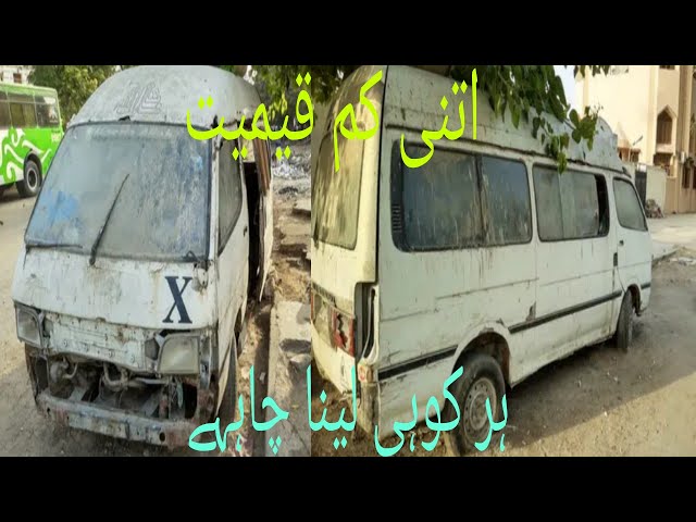 toyota hiace for sale in Pakistan I hiace for sale I low price toyota hiace I Karachi I 1990 Model