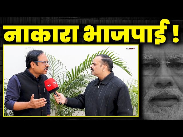 कांग्रेस प्रवक्ता ने भाजपाइयों को बताया नकारा ! | Congress | BJP | Political Interview | Live UP