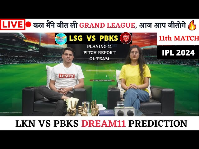 🔴LIVE  LKN vs PBKS live | lkn vs pbks dream11 live | lkn vs pbks dream11 prediction | fantasy gram