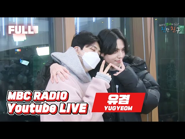 (ENG) [FULL] ‘Ponytail’을 사랑하는 🌼유겸🌼과 겨미를 사랑하는 친친😍 / GOT7 영재의 친한친구 / MBC 230105 방송