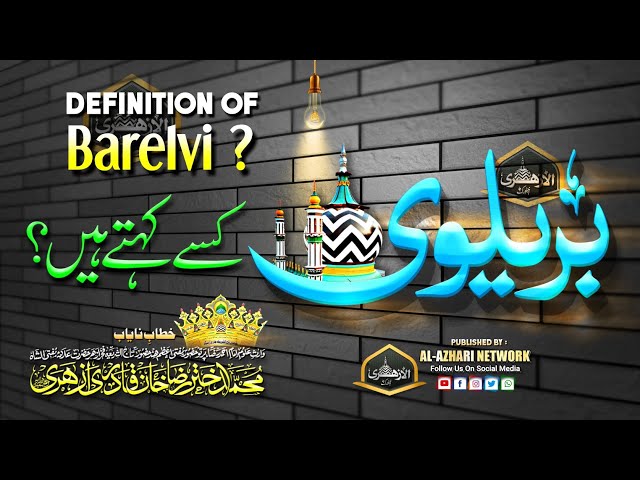 Barelvi Kise Khete Hain ? |Speech By| Huzoor Tajushsharia Bareilly Sharif UP India