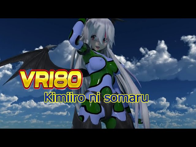 【VR180】Yowane Haku(弱音ハク) - Kimiiro ni somaru(君色に染まる)【DanceXR(MMD) 】