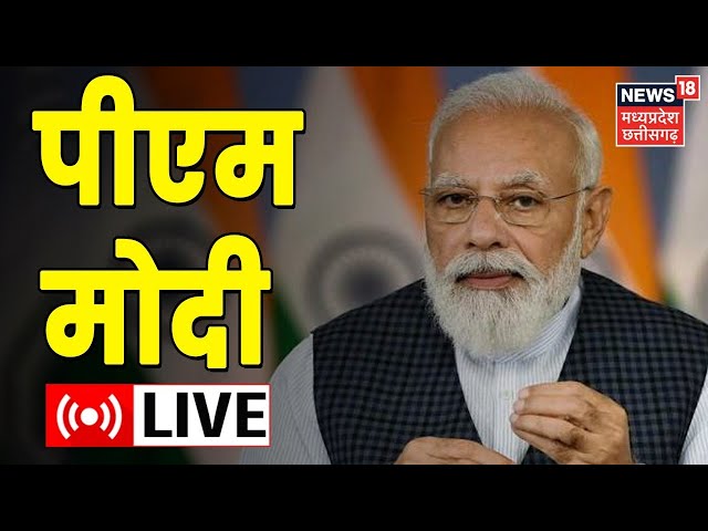 Live: PM Modi का Gujarat में Road Show | Latest News | Breaking News | News18 MP Chhattisgarh