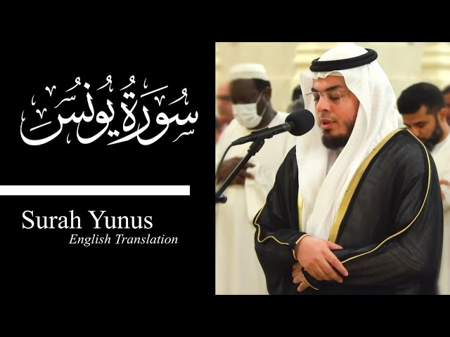 Surah Yunus - Ahmed Nasr