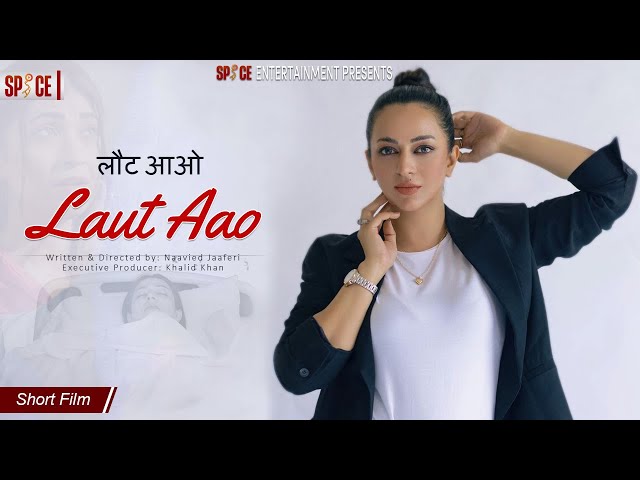 Laut Aao | लौट आओ | لوٹ آؤ | Short Film | Hiba Ali Khan | Asad Mehmood | Ilma Jafri | Maliha Jafri