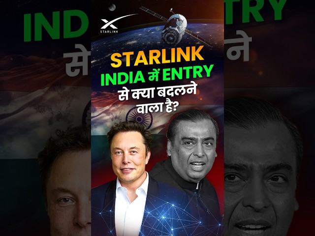 Elon Musk: Starlink की India में Entry से क्या बदलने वाला है 📡🛰🌎