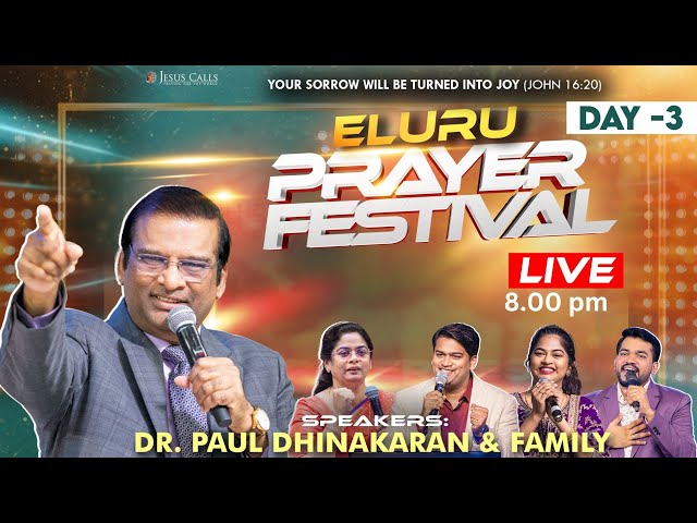 🔴🅻🅸🆅🅴 Eluru Prayer Festival | Day -3 | Dr Paul Dhinakaran & Family | Jesus Calls | Andhra Pradesh